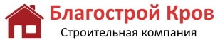 Благострой Кров